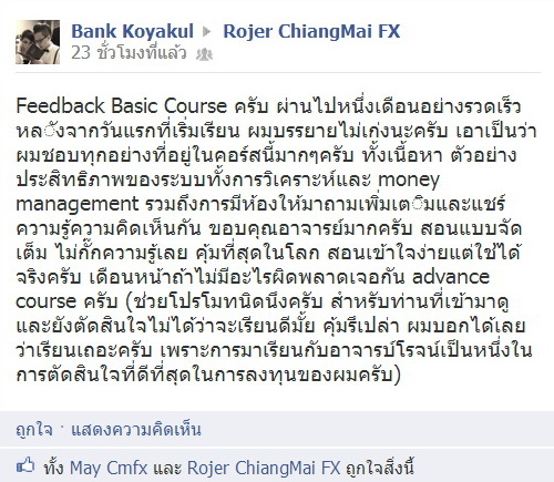 Bank Koyakul